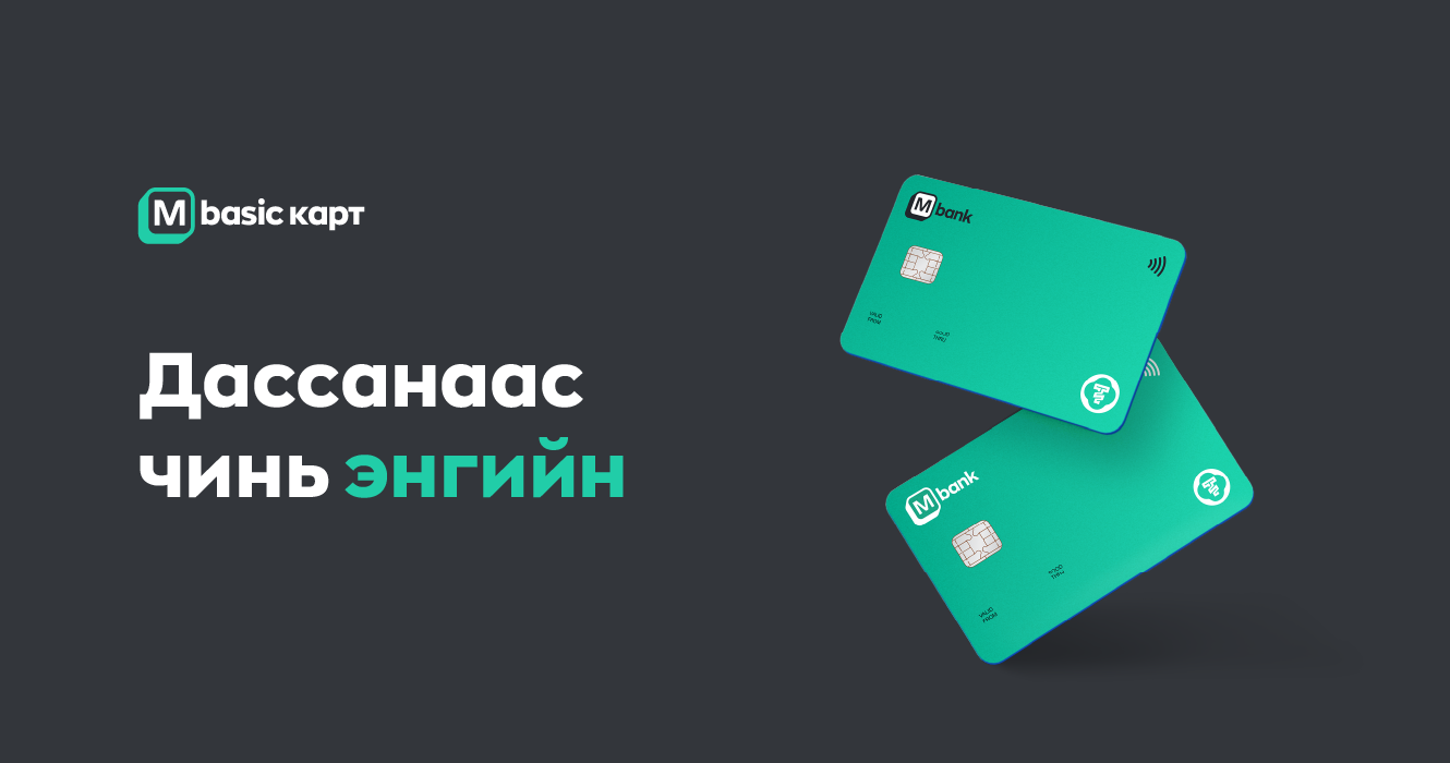 M Виза карт | М банк